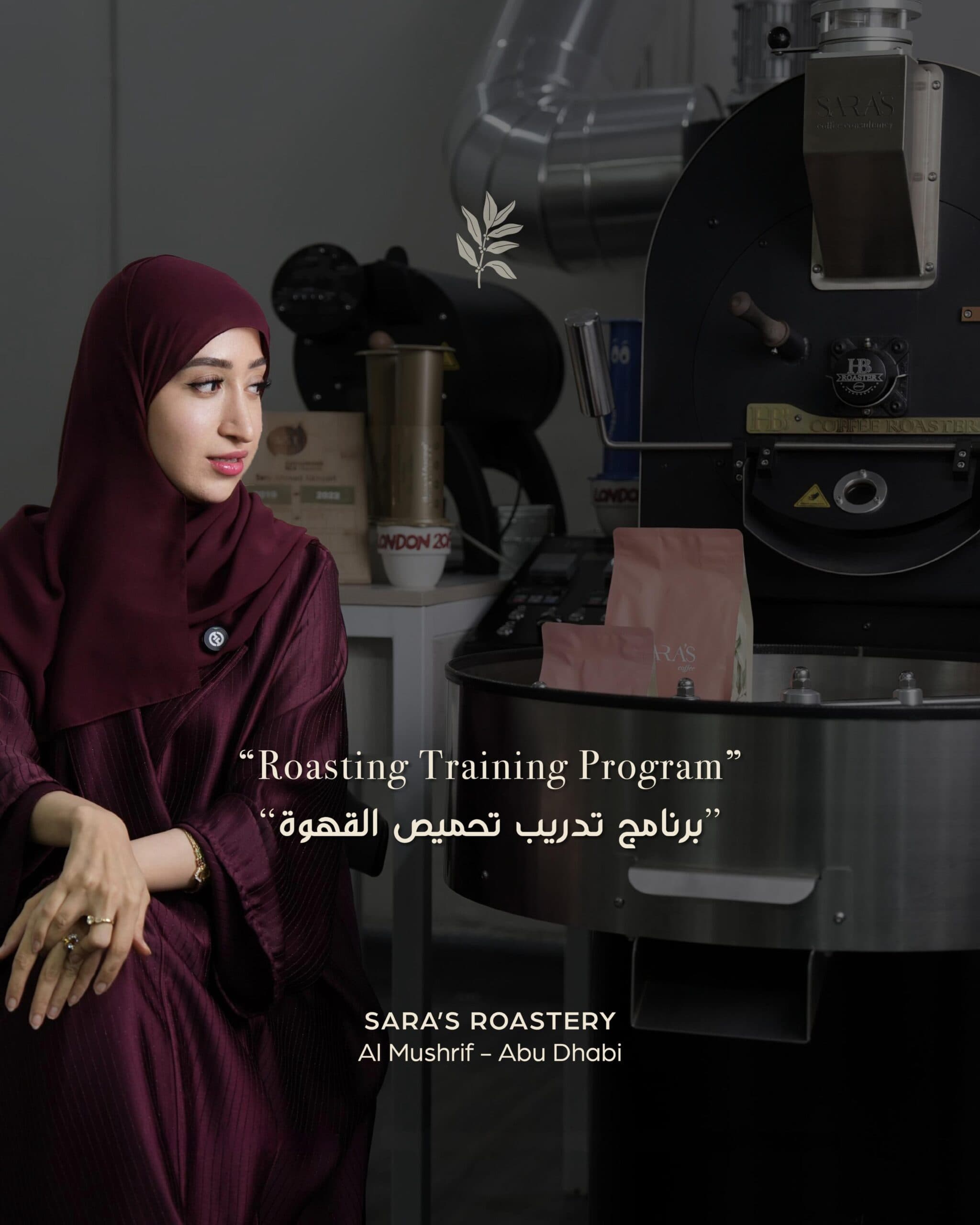 Roasting Training Program