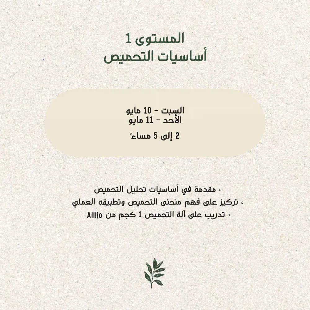 Roasting Training Program